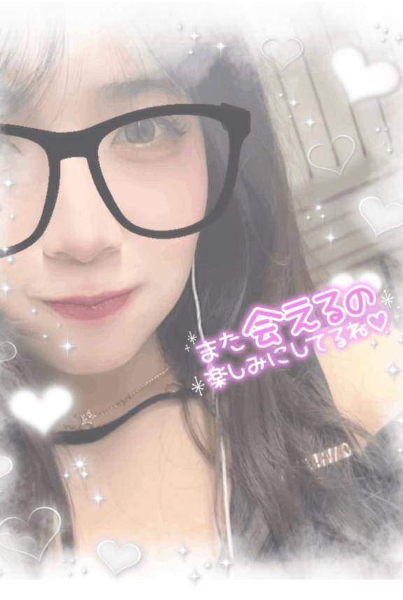 明日でえなは最後です?