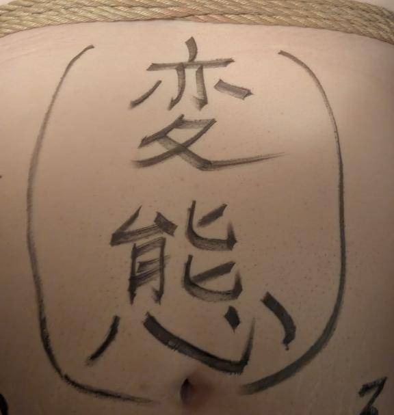 リピートマゾ達、事前予約ありがとう?