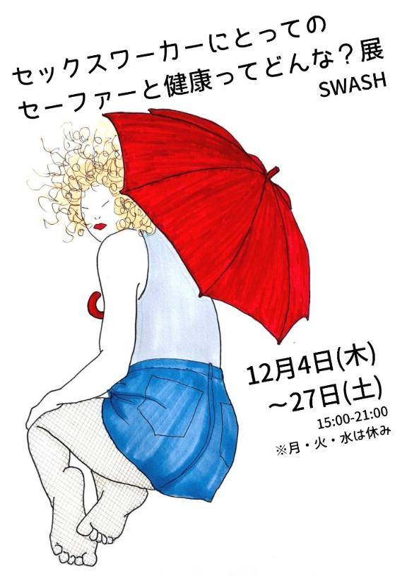 風俗なくなっちゃいや！署名！