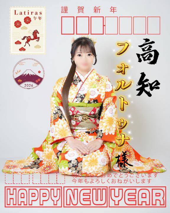 ? 2026年  ご挨拶 ?