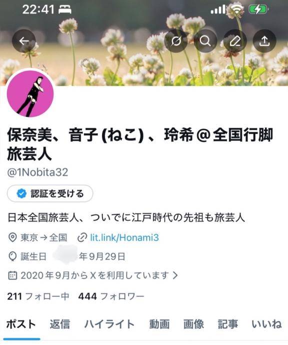 Twitterアカウント作りました！