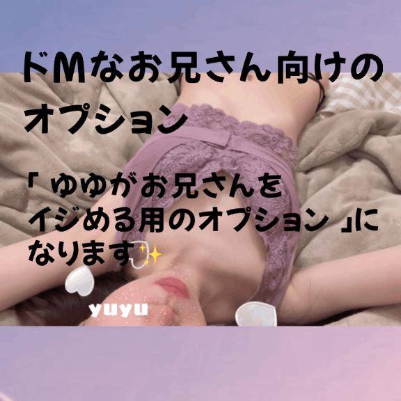 Mなお兄さん向け?