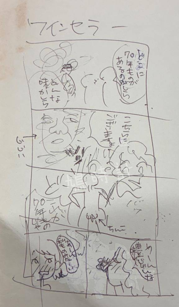 熟成された年代モノのワイン！