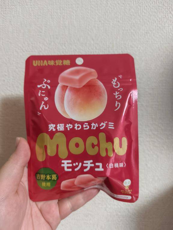 グミがアツい