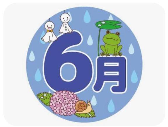 ??【6月】行きます