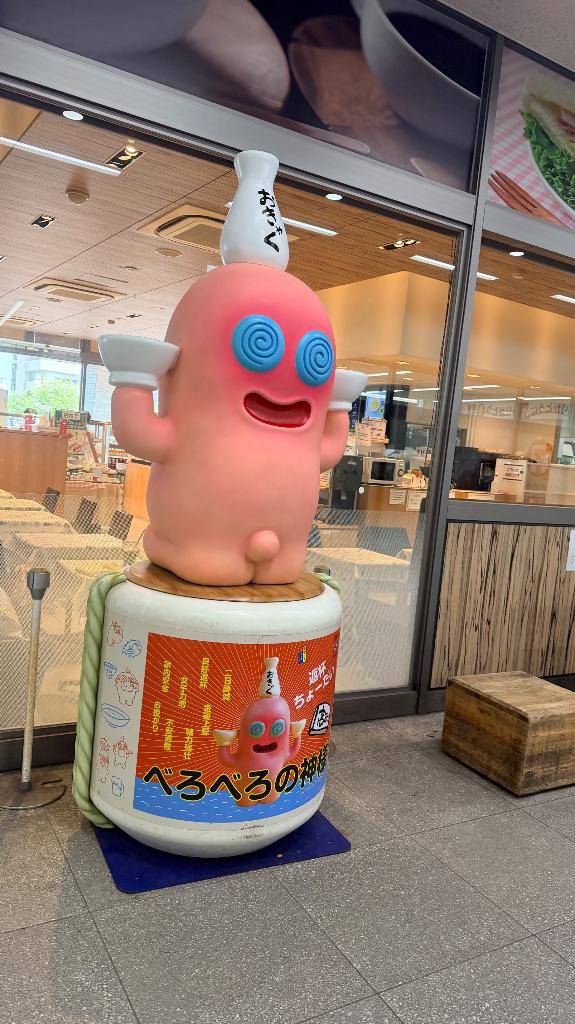 到着！