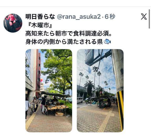 木曜市?