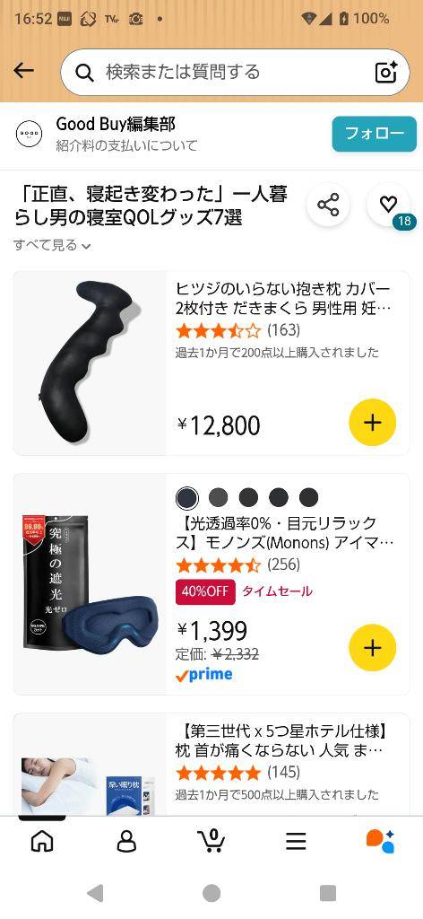 エロくないのにエロく見えるシリーズ