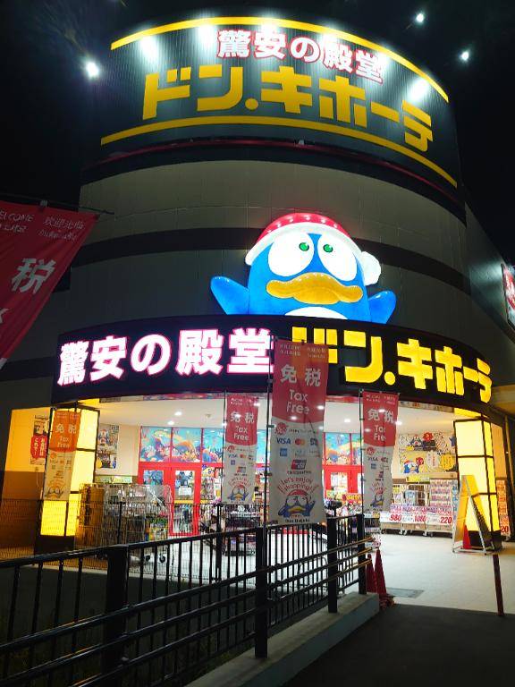 本日も?