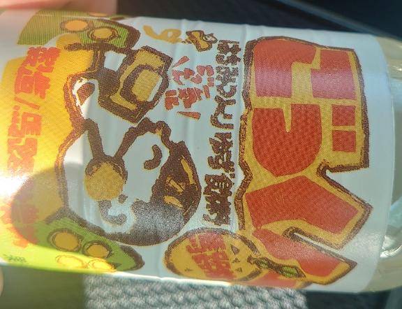 おはようございます?