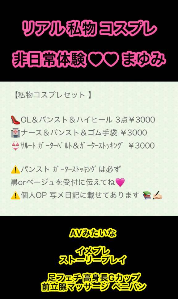 ???《パネル衣装》