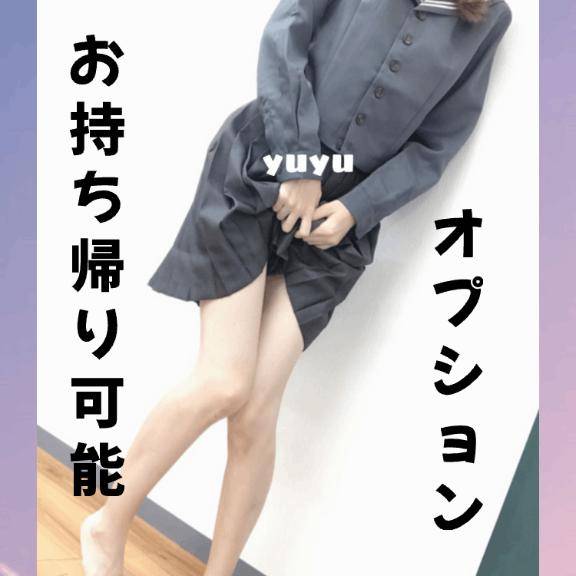 ? お持ち帰り