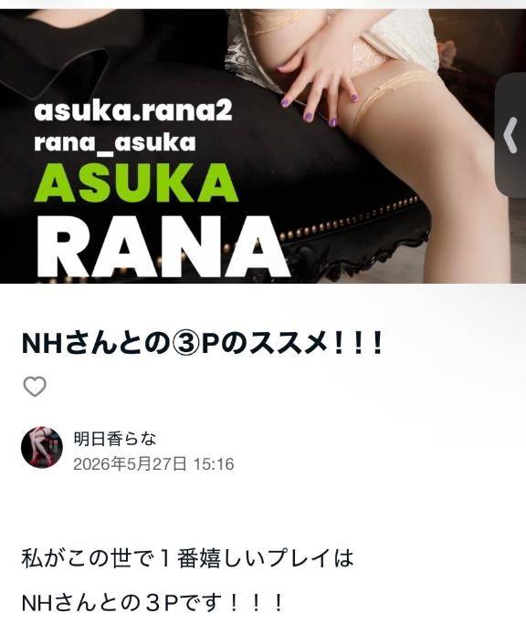 NHさんとの③Pのススメ！！！
