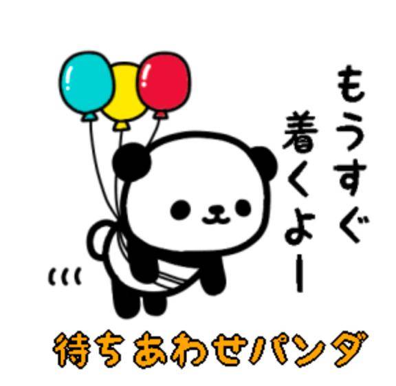 レア出勤 土曜日から