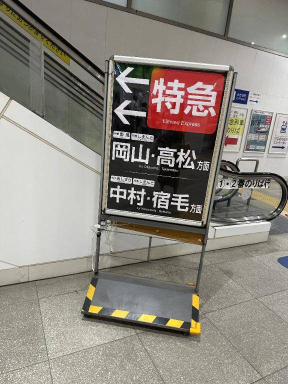 名残惜しいけど ??