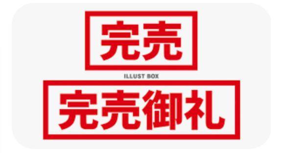 ?お願い?