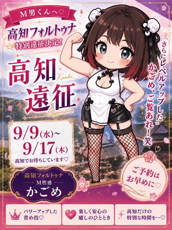 次回遠征そーゆーこと！
