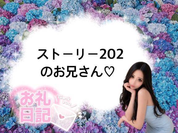 ?ストーリー202のお兄さん?