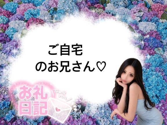 ?ご自宅のお兄さん?