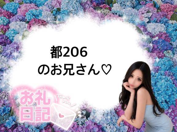 ?都206のお兄さん?