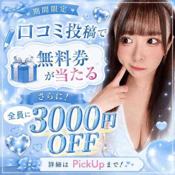 ??期間限定??*お得に??