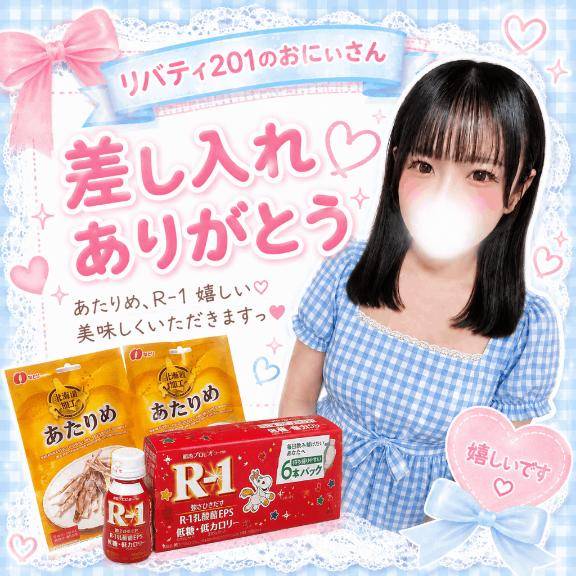 (??)ラブレターです??