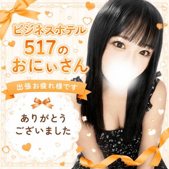 (??)昨日のラブレターです??