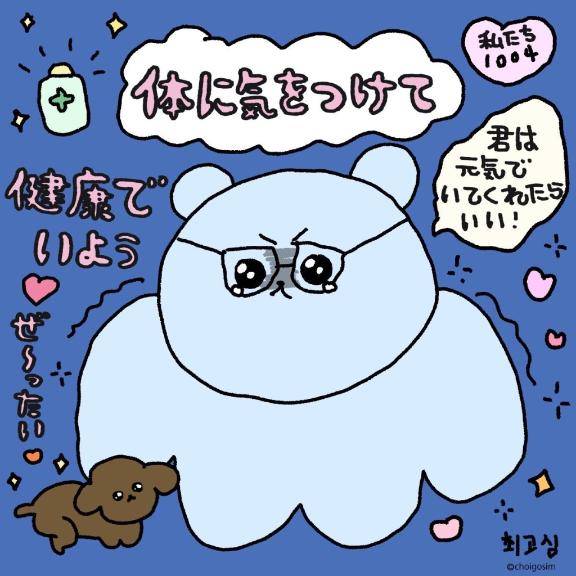 お礼日記?
