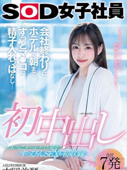 新人吉●美琴-デリヘルコース-