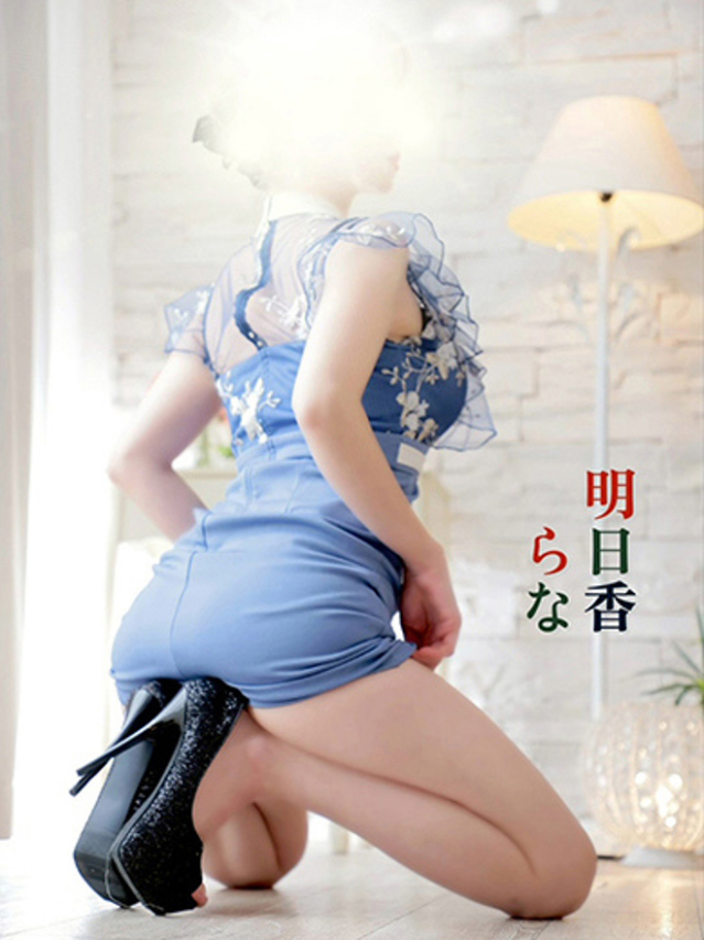 明日香らな-M性感コース-（フォルトゥナ-Fortuna-）