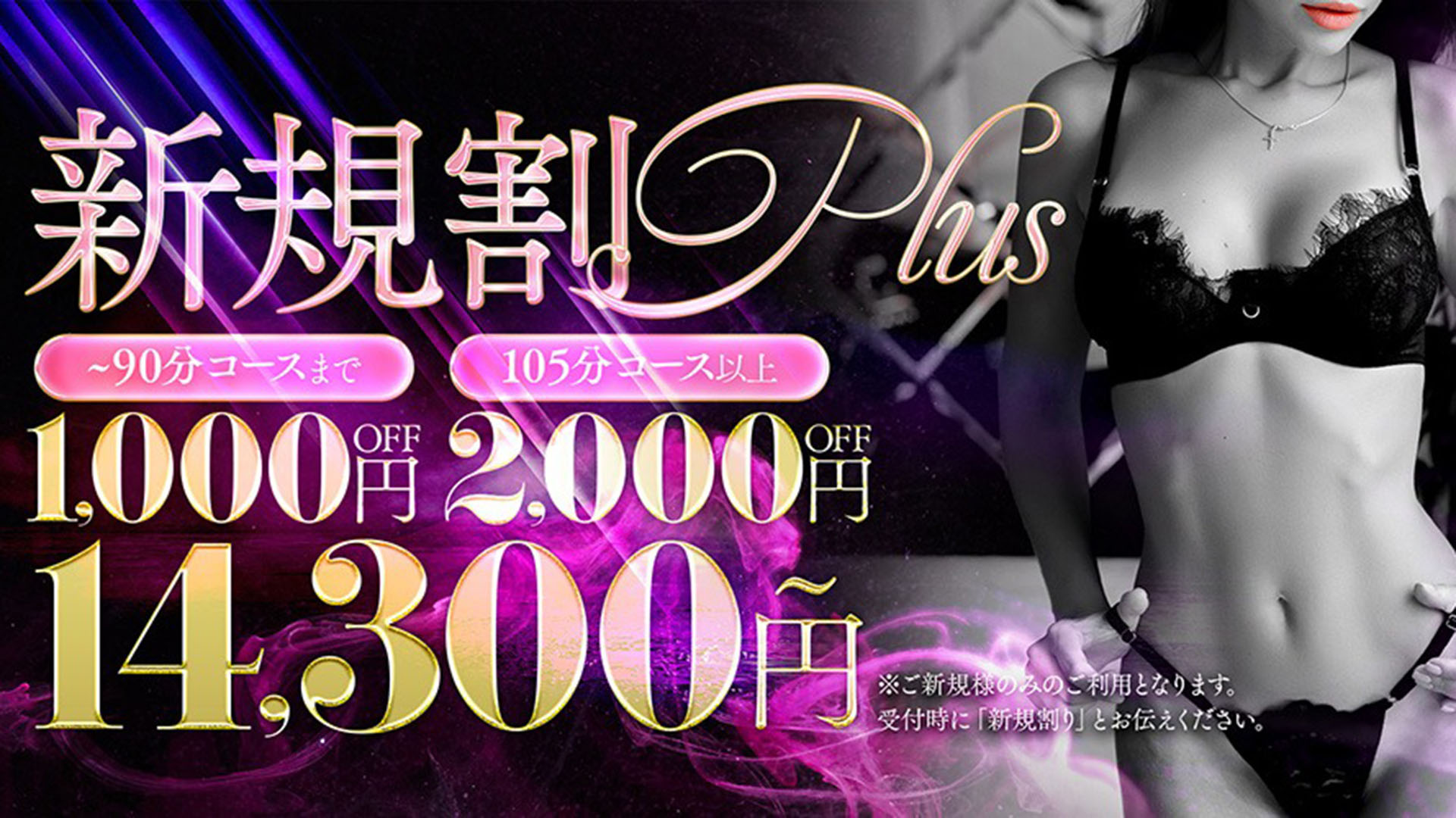 フォルトゥナ-Fortuna-(高知市デリヘル)