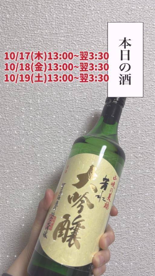 🥃昨日の酒🥃