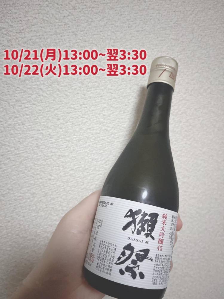 🥃本日の酒🥃