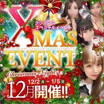 Xmasスペシャルイベント、開催中ですo(^▽^)o✨