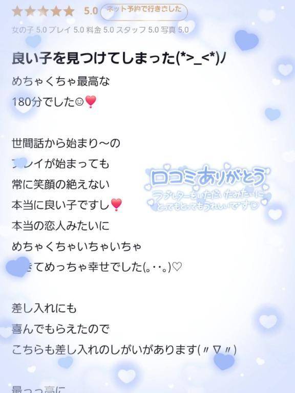 【お礼写メ日記】12/17💌