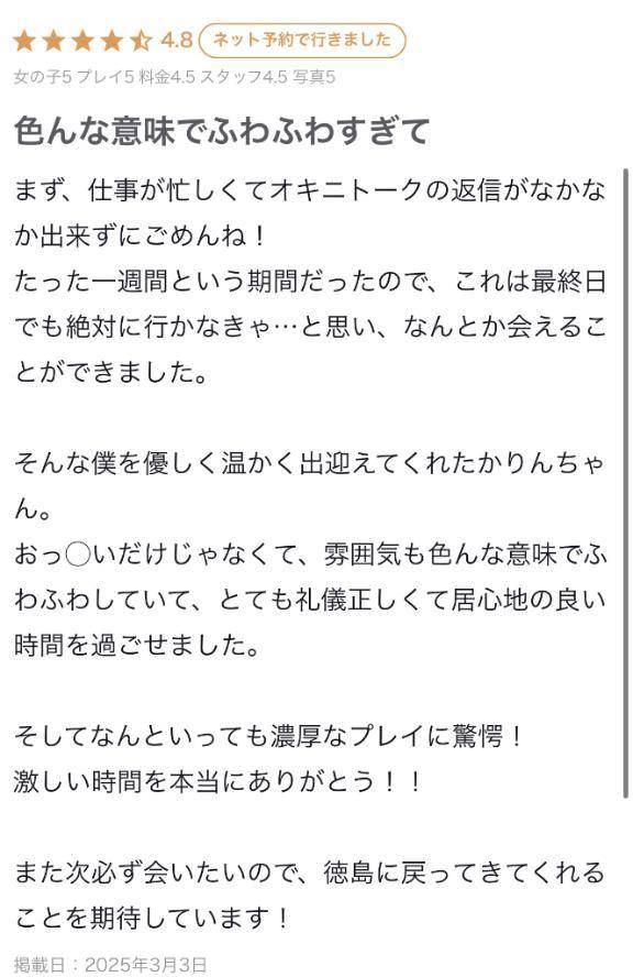 クチコミありがとうございます💕【お礼💘】