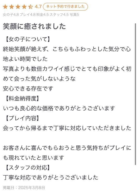 口コミありがとうございます💕【お礼💘】