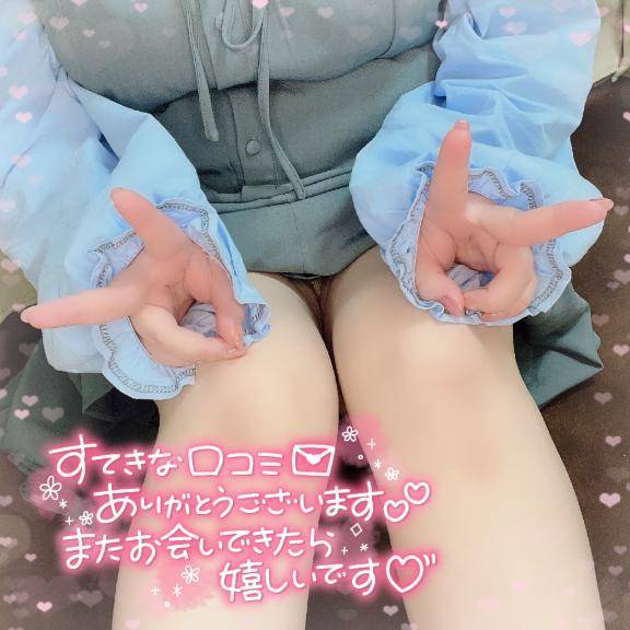 お礼 💌 温泉メンさまへ♡