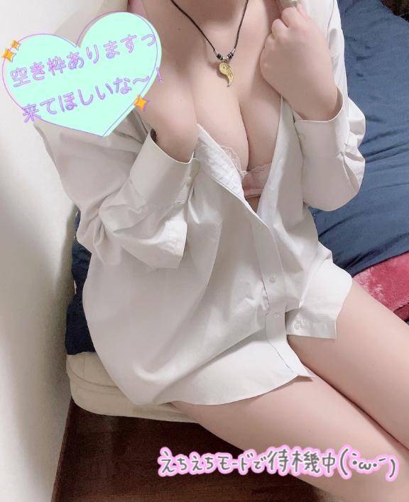待ってるね♡