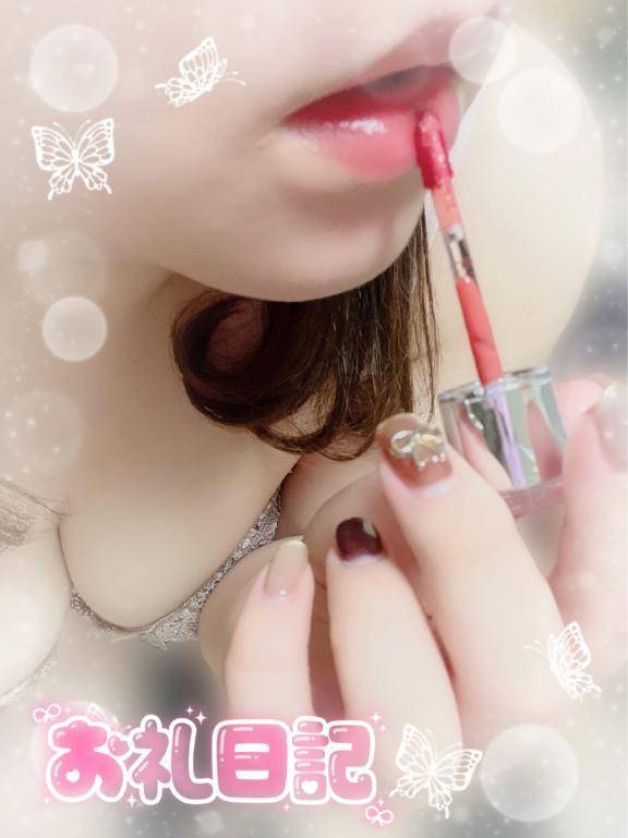 お礼 💌 楽しめる◯◯◯🩷