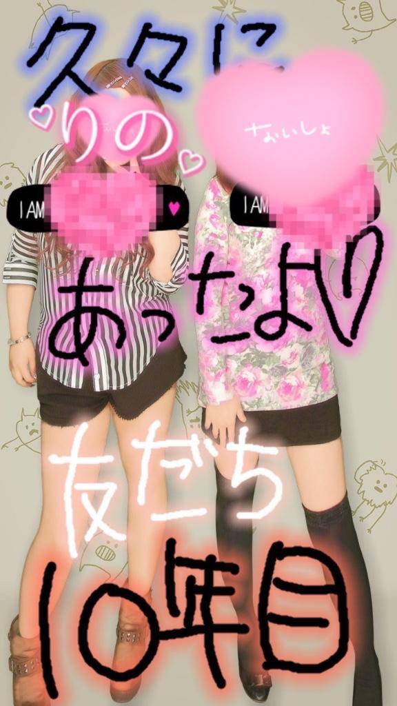 [お題]from:あーそーぼ!!さん