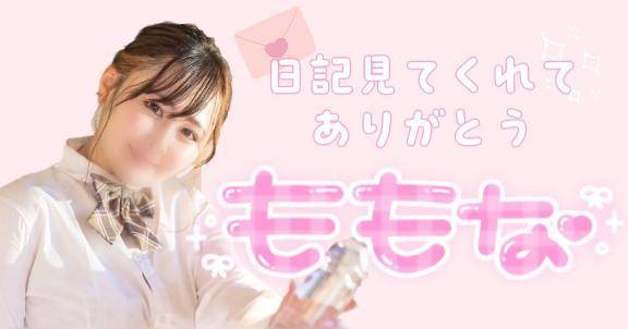 ももな