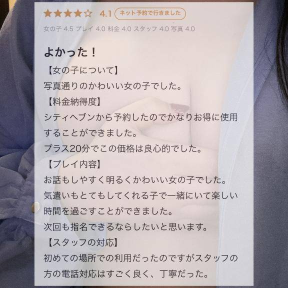 【お礼写メ日記】