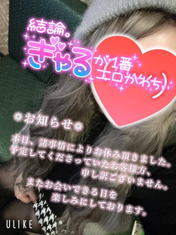 お休みしました