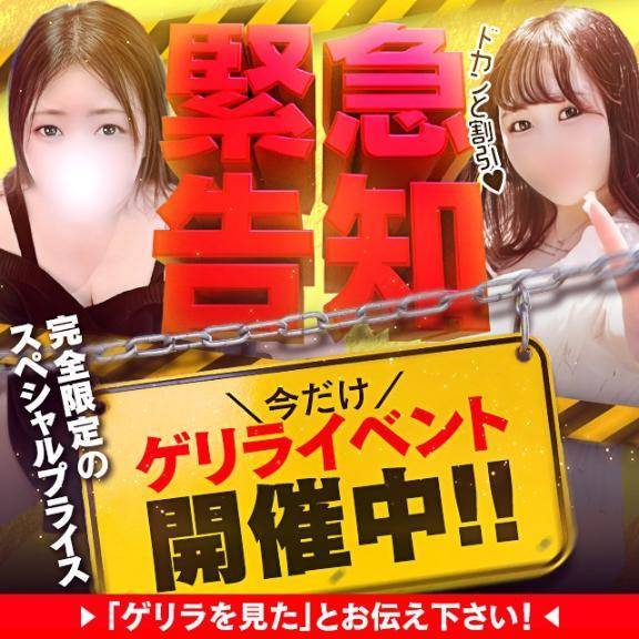 ゲリライベント開催♡♡