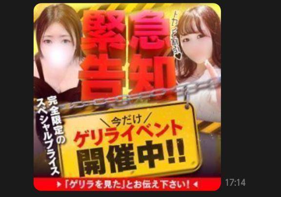 徳島県 デリヘル 激安リベンジャーズ まりこ
