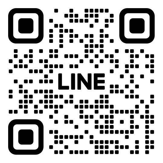 質問用LINE