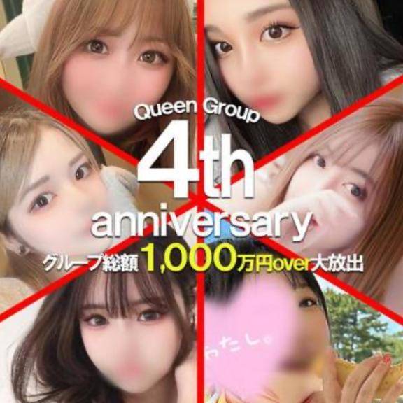 周年だよ♡