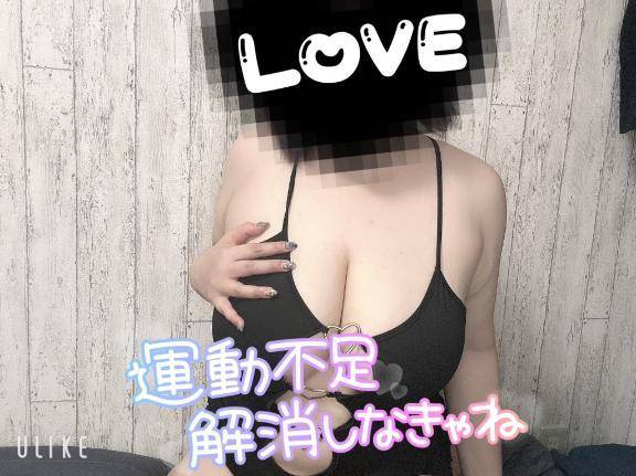 しなきゃね？