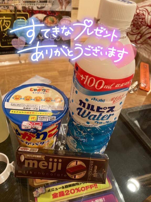 ありがとうございます